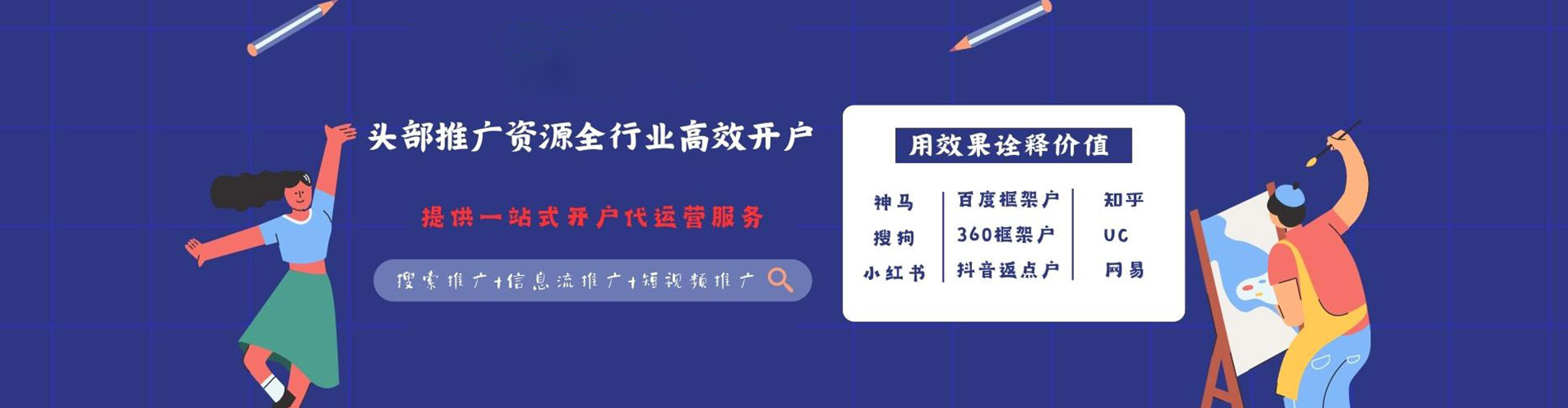 文昌百度怎么推广